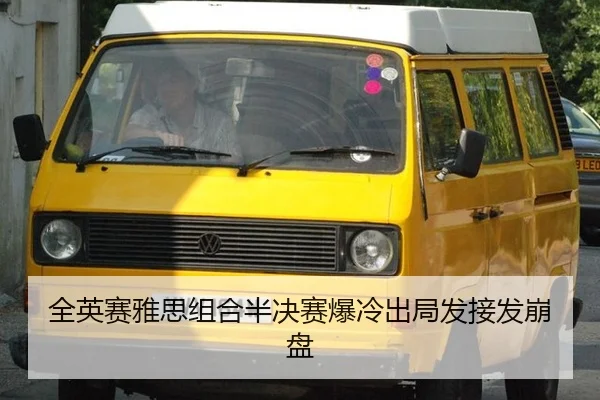 quan-ying-sai-ya-si-zu-he-ban-jue-sai-bao-leng-chu-ju-fa-jie-fa-beng-pan-2-927.jpg
