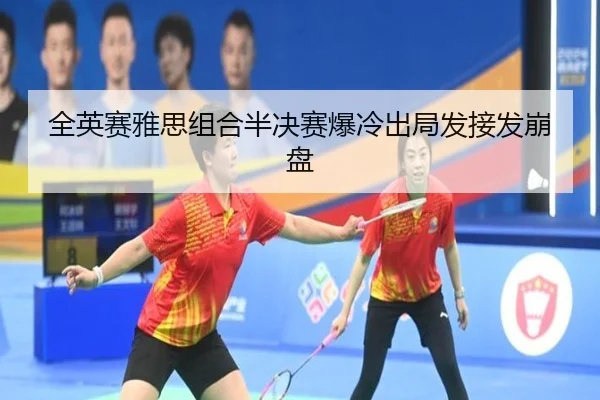 quan-ying-sai-ya-si-zu-he-ban-jue-sai-bao-leng-chu-ju-fa-jie-fa-beng-pan-3-330.jpg