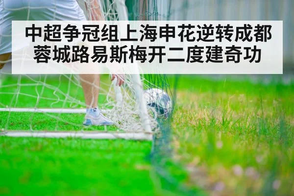 soccer player scoring goal