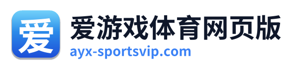 爱游戏体育网页版 Logo